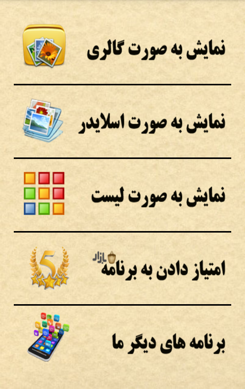 خطای دید