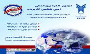 آغازدومین کنگره بین المللی زمین شناسی کاربردی در دانشگاه آزاد مشهد
