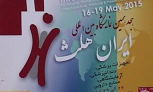 هلث محلی مورد توجه پزشکان + فیلم