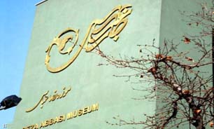 نمایشگاه فرهنگ و هنر ایرانی در موزه رضا عباسی افتتاح می‌شود