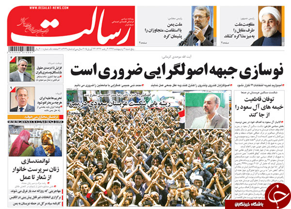 تصاویر صفحه نخست روزنامه&zwnj;های پنج&zwnj;شنبه 3 اردیبهشت