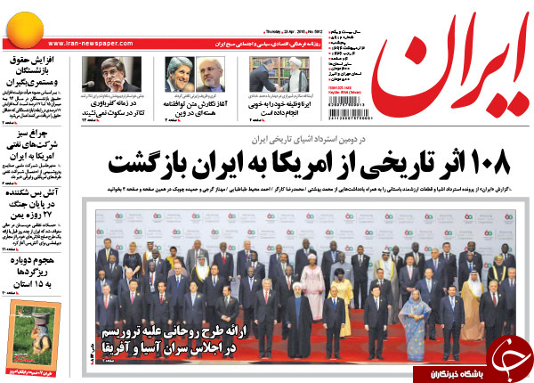 تصاویر صفحه نخست روزنامه&zwnj;های پنج&zwnj;شنبه 3 اردیبهشت