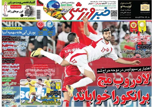 تصاویر نیم صفحه نخست روزنامه&zwnj;های ورزشی پنجشنبه سوم اردیبهشت