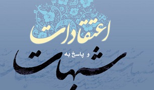 چرا اسلام دیه زن و مرد و مسلمان و غیرمسلمان را برابر نمی‌داند؟