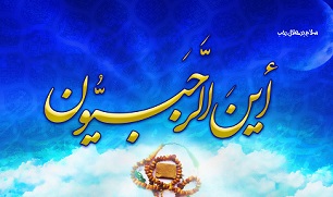 اگر کسانی از اهل این قبرستان،یک روز از ماه رجب را روزه گرفته بودند...