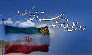 قدردانی رئیس سازمان انرژی اتمی از رسانه ملی