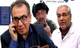 انتقادات به «درحاشیه» وارد نبود