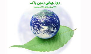 زمین پاک در دستان زباله‌های ناپاک