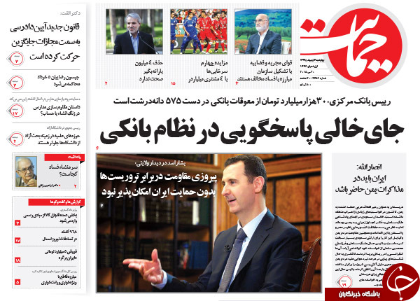 تصاویر صفحه نخست روزنامه&zwnj;های چهارشنبه 30 اردیبهشت