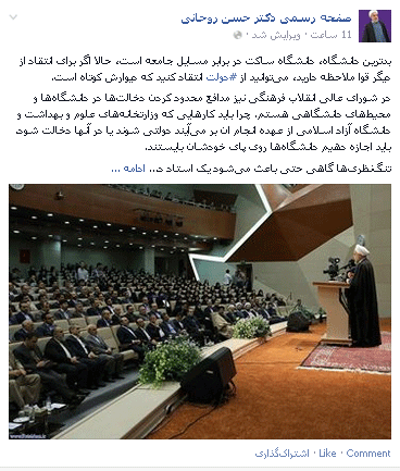 دانشگاه ساکت در برابر مسایل جامعه بدترین نوع آن است