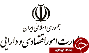 مهم‌ترين راهبرد وزارت اقتصاد افزايش توان ثروت آفرينی است