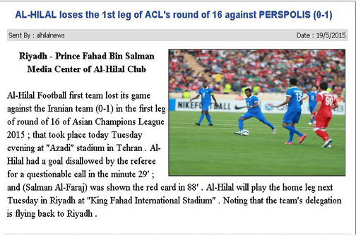 شکایت الهلال از پرسپولیس پس از شکست در آزادی + عکس