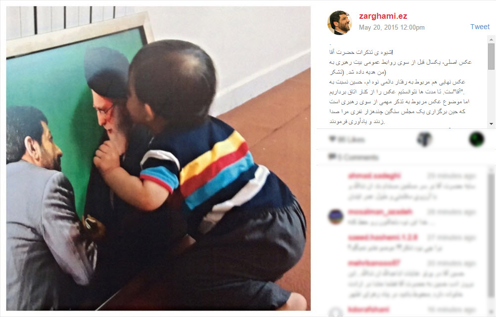 دریافت تذکر از حضرت آقا