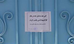 پلمپ استخر سرپوشیده شنای شهدای میناب