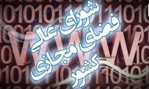 "چند مدیریتی"عامل بحران های فضای مجازی