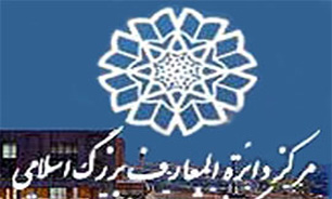 مجموعه 20 جلدي «تاریخ جامع ایران» رونمايي خواهد شد
