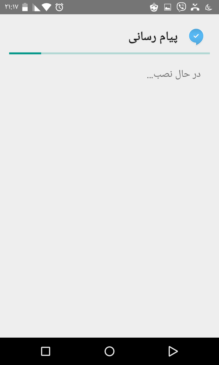 یک دو سه ،ورود پیام تبلیغاتی ممنوع!