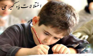 پیش فعالی عاملی برای اختلال در یادگیری کودکان