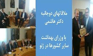 دیدارهای دوجانبه وزیر بهداشت با وزرای سایر کشورها در ژنو