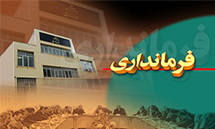 بسترسازی بمنظور توسعه مشارکت بخش خصوصی در اولویت قرار دارد
