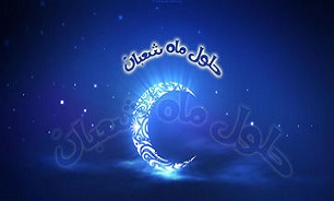 فضیلت و اعمال مشترکه ماه شعبان