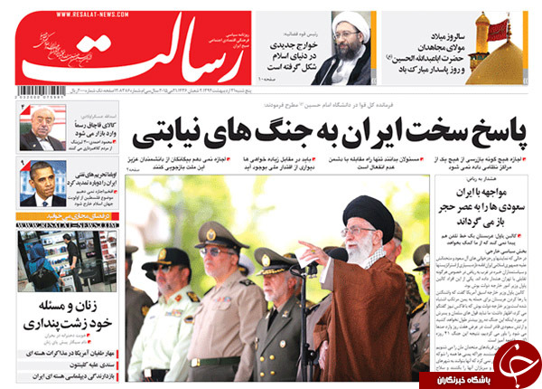 تصاویر صفحه نخست روزنامه&zwnj;های پنج&zwnj;شنبه 31 اردیبهشت