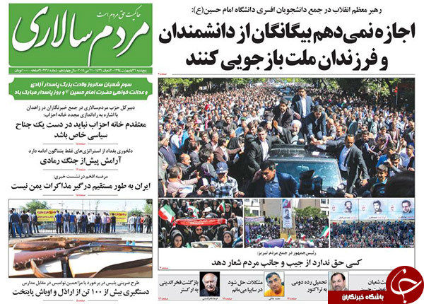 تصاویر صفحه نخست روزنامه&zwnj;های پنج&zwnj;شنبه 31 اردیبهشت