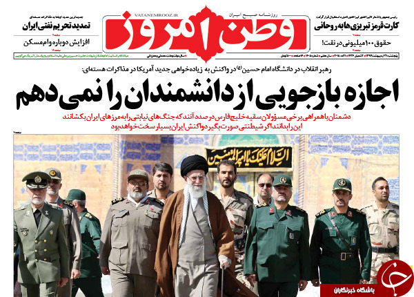 تصاویر صفحه نخست روزنامه&zwnj;های پنجشنبه 31 اردیبهشت