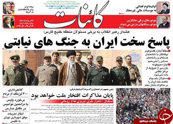 تصاویر صفحه نخست روزنامه&zwnj;های پنجشنبه 31 اردیبهشت