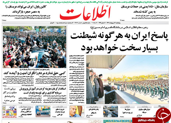 تصاویر صفحه نخست روزنامه&zwnj;های پنجشنبه 31 اردیبهشت