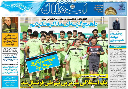 نیم صفحه نخست روزنامه&zwnj;های ورزشی 31 اردیبهشت