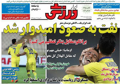 نیم صفحه نخست روزنامه&zwnj;های ورزشی 31 اردیبهشت