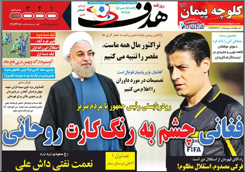 نیم صفحه نخست روزنامه&zwnj;های ورزشی 31 اردیبهشت