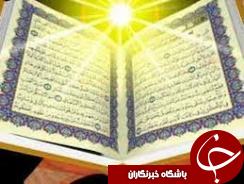 برگزاری مرحله جشنواره قران و عترت