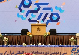 نشست هاي تخصصی نهمین همایش بین المللی پژوهش های قرآنی