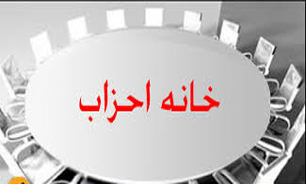 6نفر از نمایندگان برای هیئت رئیسه اعلام کاندیداتوری کردند
