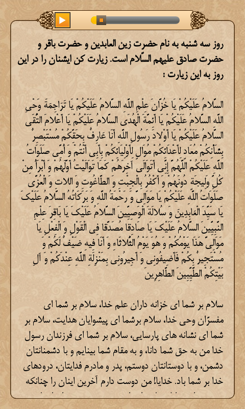  ولادت امام سجاد(ع)مبارک