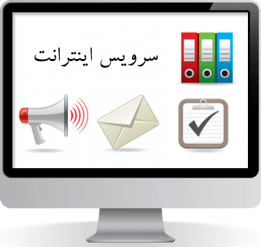 اینترانت چیست؟