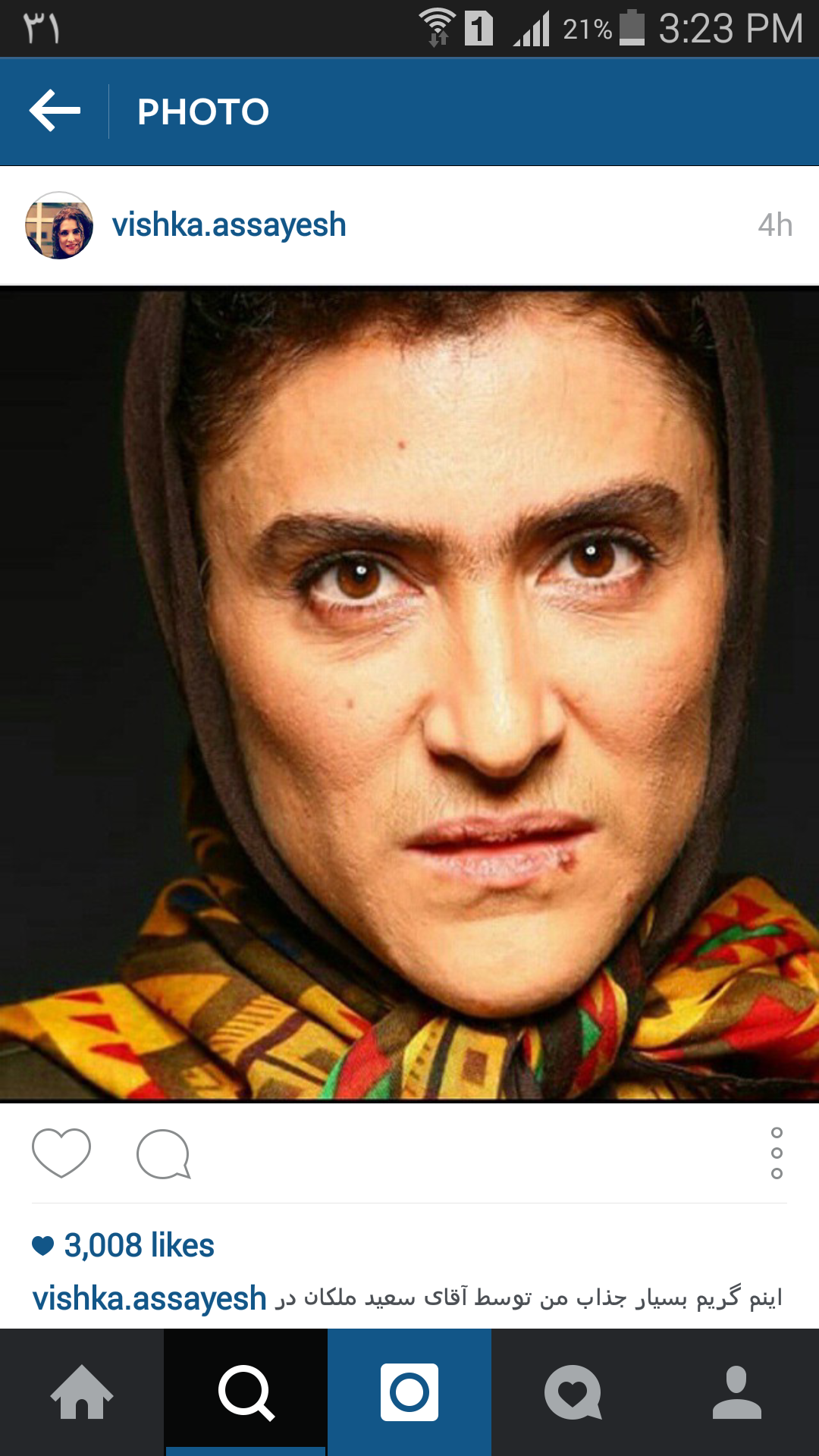 گریم بسیار جذاب ویشکا آسایش در فیلم جدیدش + عکس