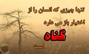 در برابر پدری که امر به معصیت می کند، چه باید کرد؟