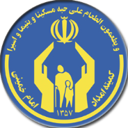 پرداخت شهریه بیش از هزار دانشجو در بندرعباس