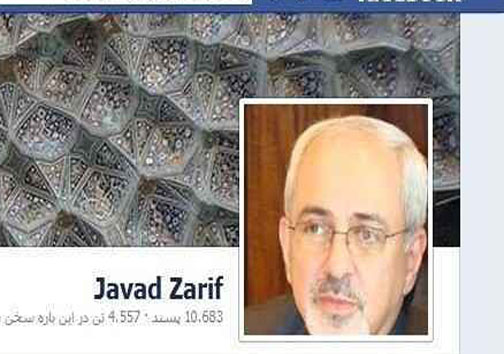 شعر ظریف در فیسبوک،اگر دربگشایید...
