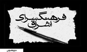 نمایشگاه نسیم مطهر در «فرهنگسرای اشراق» برپا می شود