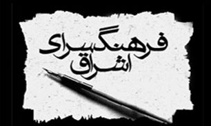نمایشگاه نسیم مطهر در &laquo;فرهنگسرای اشراق&raquo; برپا می شود