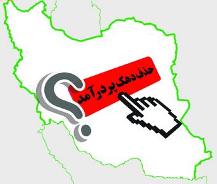 2 دیدگاه دولت در مورد حذف یارانه نقدی پردرآمدها / نیاز باشد مجلس ورود می&zwnj;کند