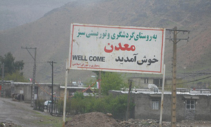 کشف یکی از بزرگترین ذخایر پلی متال کشور در چهارمحال و بختیاری