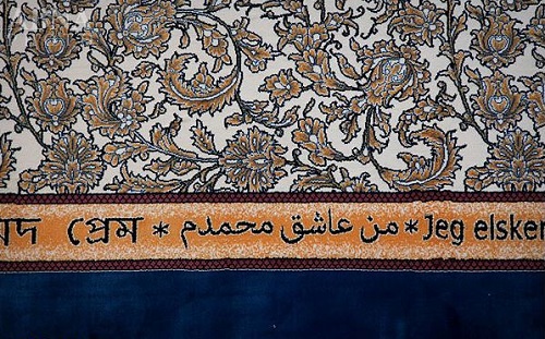 ناقص / بزرگترین تابلو فرش ماشینی جهان با نام 