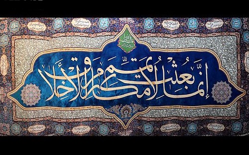 ناقص / بزرگترین تابلو فرش ماشینی جهان با نام 