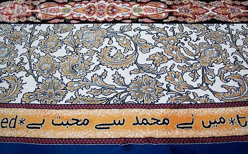 ناقص / بزرگترین تابلو فرش ماشینی جهان با نام 