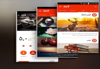دانلود کنید: جدیدترین و زیباترین تصاویر را در تلفن همراه خود داشته باشید